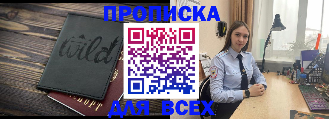 временная регистрация недорого в Северодвинске