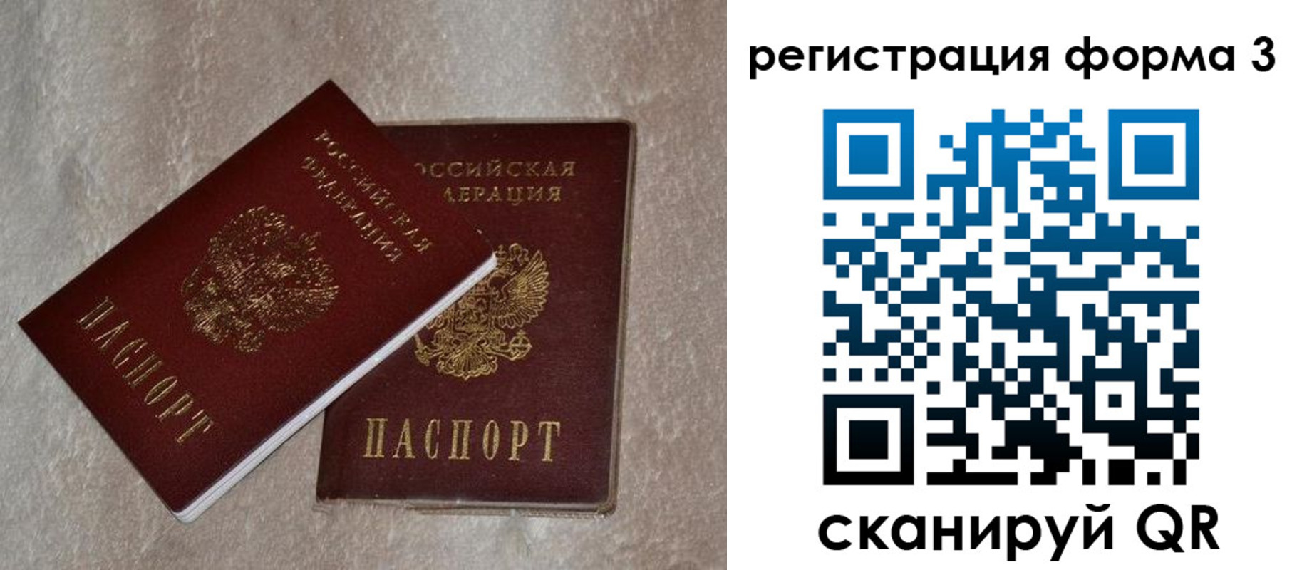 где прописаться в Северодвинске