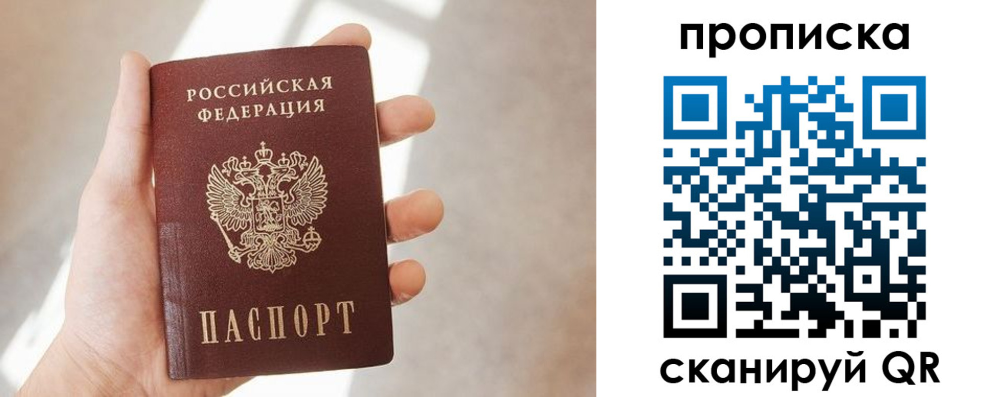 где прописаться в Северодвинске