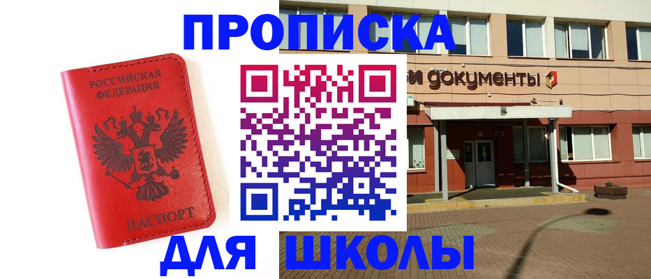 прописка законно в Северодвинске
