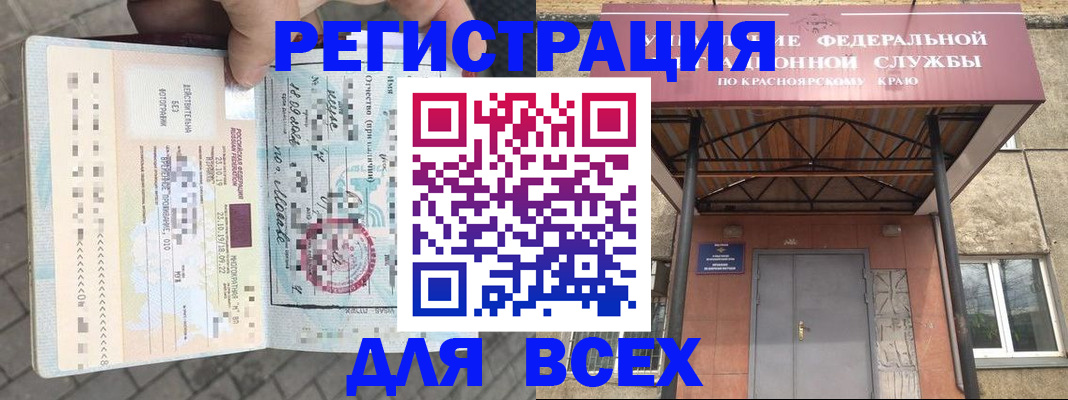 прописка в квартире в Северодвинске