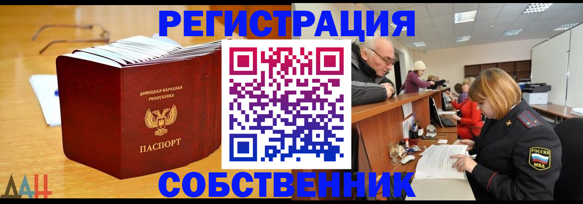 миграционный учет в Северодвинске